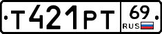 Т421РТ69 - 
