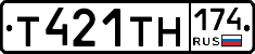 Т421ТН174 - 