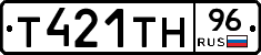 Т421ТН96 - 