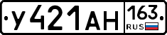 У421АН163 - 