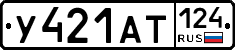 У421АТ124 - 