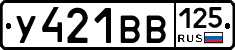 У421ВВ125 - 