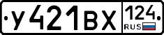 У421ВХ124 - 