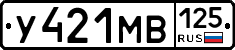 У421МВ125 - 