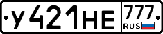 У421НЕ777 - 