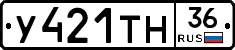 У421ТН36 - 