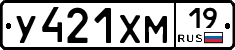 У421ХМ19 - 