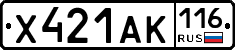 Х421АК116 - 