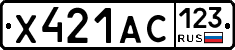 Х421АС123 - 