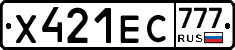 Х421ЕС777 - 