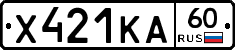 Х421КА60 - 