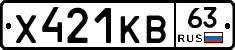 Х421КВ63 - 