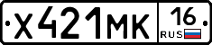 Х421МК16 - 