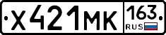 Х421МК163 - 