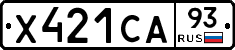 Х421СА93 - 