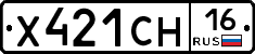 Х421СН16 - 