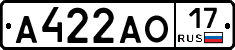 А422АО17 - 