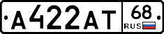 А422АТ68 - 