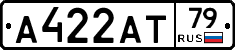 А422АТ79 - 