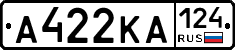 А422КА124 - 