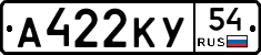А422КУ54 - 