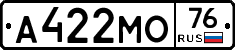 А422МО76 - 