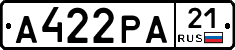 А422РА21 - 