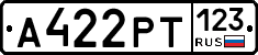А422РТ123 - 