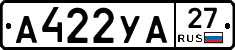 А422УА27 - 