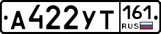 А422УТ161 - 