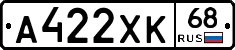 А422ХК68 - 