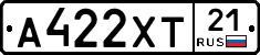 А422ХТ21 - 