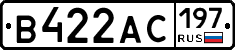 В422АС197 - 