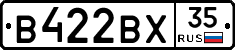 В422ВХ35 - 