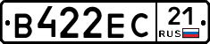 В422ЕС21 - 