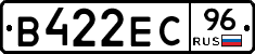 В422ЕС96 - 