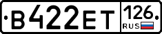 В422ЕТ126 - 