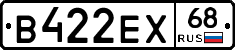 В422ЕХ68 - 