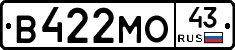 В422МО43 - 