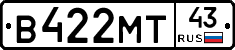 В422МТ43 - 