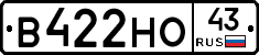 В422НО43 - 