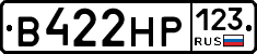 В422НР123 - 