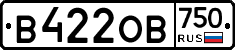 В422ОВ750 - 