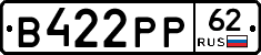 В422РР62 - 