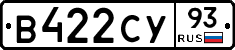 В422СУ93 - 