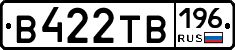 В422ТВ196 - 