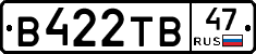 В422ТВ47 - 