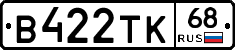 В422ТК68 - 