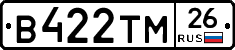 В422ТМ26 - 