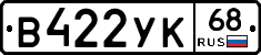 В422УК68 - 